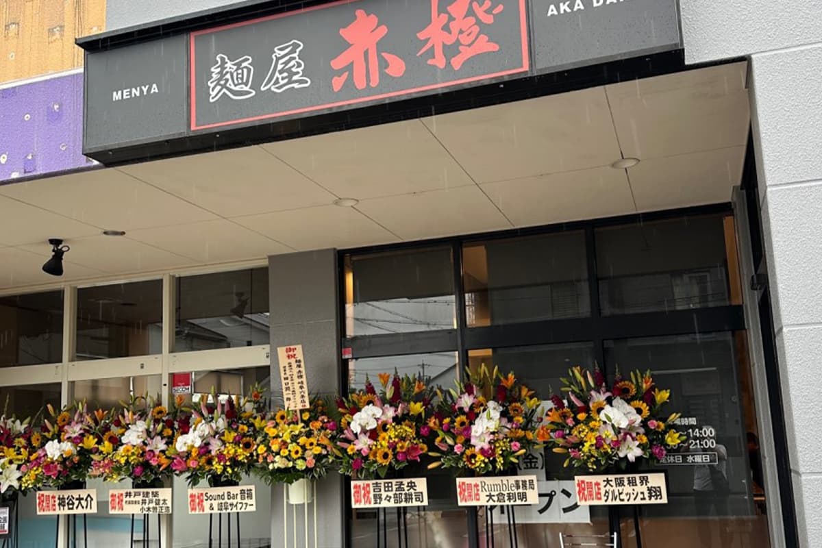 岐阜六条店